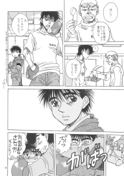 Page 9 of NANIWA GENOMU KING BUSTER