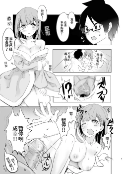 Page 3 of Mafuyu Sensei no Kyouiku Kan