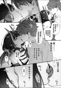 Page 6 of Kimi wa Succubus