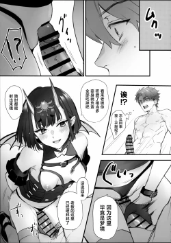 Page 7 of Kimi wa Succubus