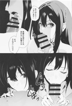 Page 18 of Ojoku Rinzen