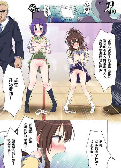 Download Haruna-chan no Sainan