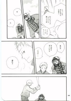 Page 102 of Hajimari wa Meromero Punch!