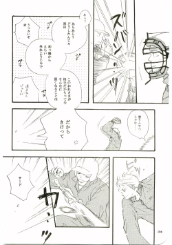 Page 103 of Hajimari wa Meromero Punch!