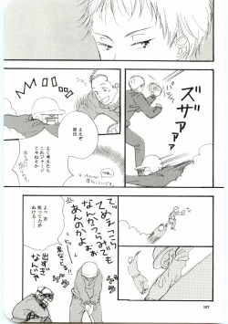 Page 106 of Hajimari wa Meromero Punch!