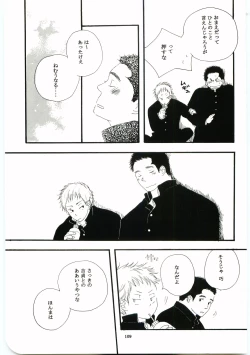 Page 108 of Hajimari wa Meromero Punch!