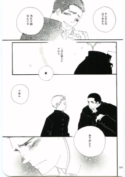 Page 112 of Hajimari wa Meromero Punch!