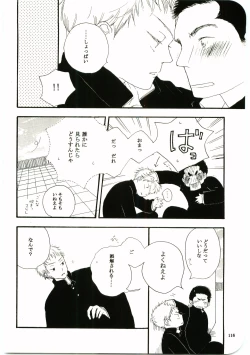 Page 115 of Hajimari wa Meromero Punch!