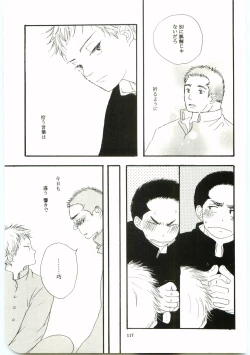 Page 116 of Hajimari wa Meromero Punch!