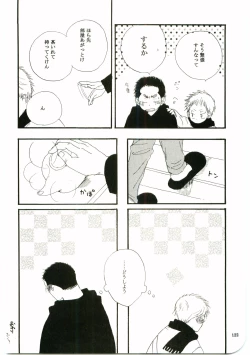 Page 121 of Hajimari wa Meromero Punch!