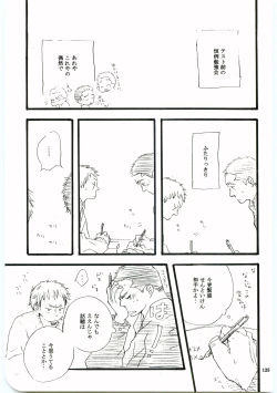 Page 124 of Hajimari wa Meromero Punch!