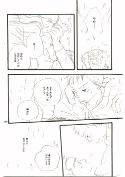 Page 129 of Hajimari wa Meromero Punch!