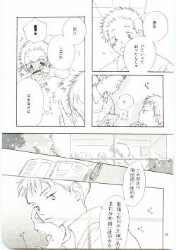 Page 12 of Hajimari wa Meromero Punch!