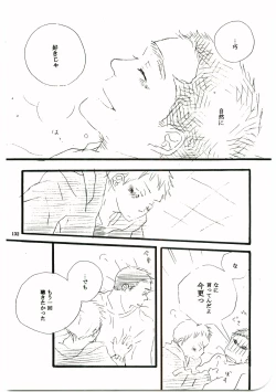 Page 131 of Hajimari wa Meromero Punch!