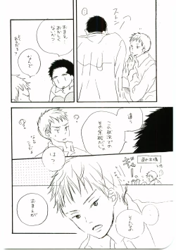 Page 145 of Hajimari wa Meromero Punch!