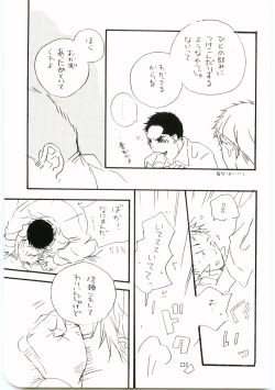 Page 146 of Hajimari wa Meromero Punch!