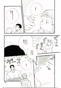 Page 151 of Hajimari wa Meromero Punch!