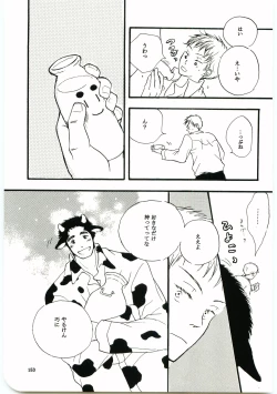 Page 152 of Hajimari wa Meromero Punch!