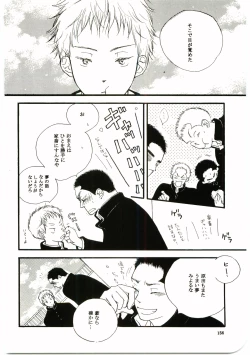 Page 155 of Hajimari wa Meromero Punch!