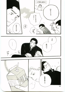 Page 156 of Hajimari wa Meromero Punch!