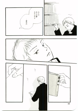 Page 159 of Hajimari wa Meromero Punch!