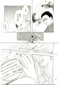 Page 15 of Hajimari wa Meromero Punch!