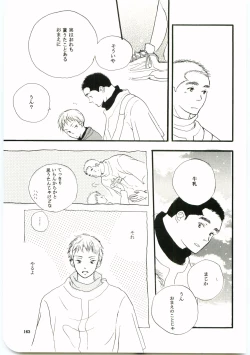 Page 162 of Hajimari wa Meromero Punch!