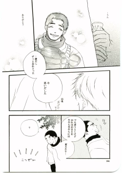 Page 163 of Hajimari wa Meromero Punch!