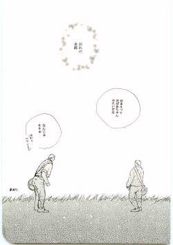 Page 166 of Hajimari wa Meromero Punch!