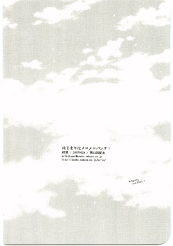 Page 169 of Hajimari wa Meromero Punch!