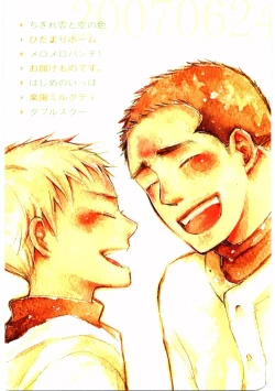 Page 170 of Hajimari wa Meromero Punch!