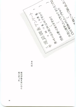 Page 18 of Hajimari wa Meromero Punch!