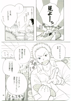 Page 21 of Hajimari wa Meromero Punch!