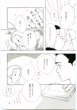 Page 22 of Hajimari wa Meromero Punch!