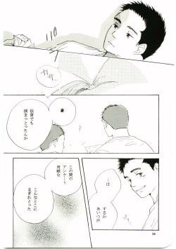 Page 23 of Hajimari wa Meromero Punch!