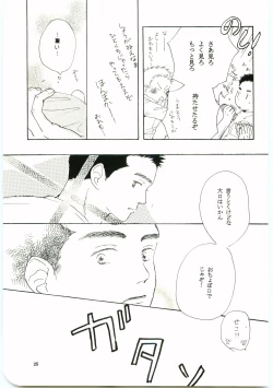 Page 24 of Hajimari wa Meromero Punch!