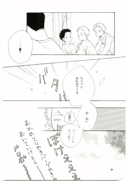 Page 25 of Hajimari wa Meromero Punch!