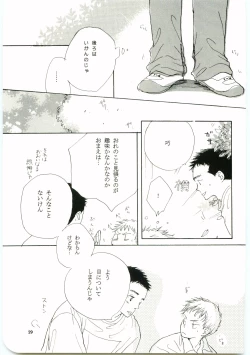 Page 28 of Hajimari wa Meromero Punch!