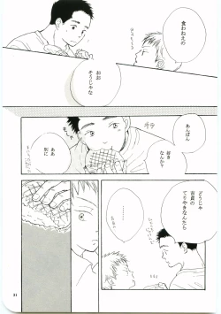 Page 30 of Hajimari wa Meromero Punch!