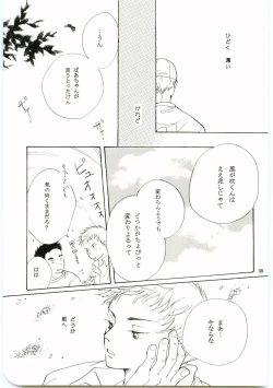 Page 34 of Hajimari wa Meromero Punch!