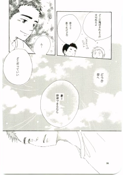 Page 35 of Hajimari wa Meromero Punch!