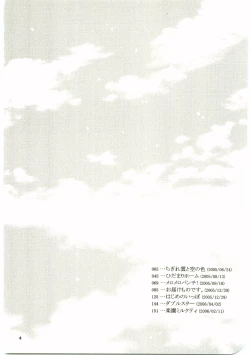 Page 3 of Hajimari wa Meromero Punch!