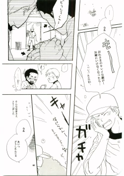 Page 59 of Hajimari wa Meromero Punch!