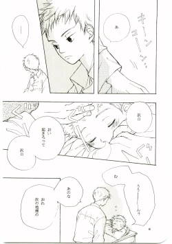 Page 5 of Hajimari wa Meromero Punch!