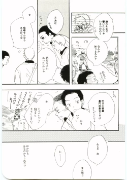 Page 60 of Hajimari wa Meromero Punch!