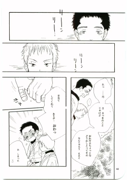 Page 61 of Hajimari wa Meromero Punch!