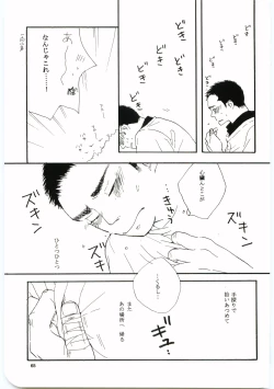 Page 64 of Hajimari wa Meromero Punch!