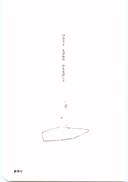 Page 66 of Hajimari wa Meromero Punch!