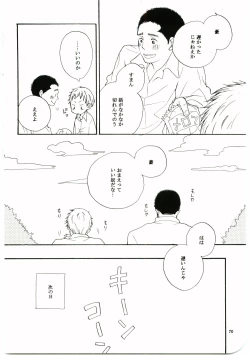 Page 69 of Hajimari wa Meromero Punch!