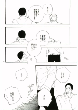 Page 73 of Hajimari wa Meromero Punch!